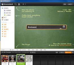鲨鱼在线音乐(Grooveshark)