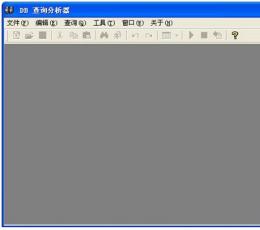 DB查询分析器 V5.04 绿色版