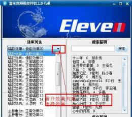 萧米音频机架伴侣 V1.0 绿色版