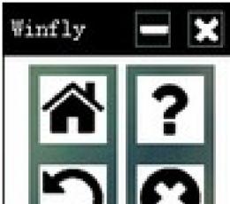 winfly(网络共享软件) V1.1.6 安装版