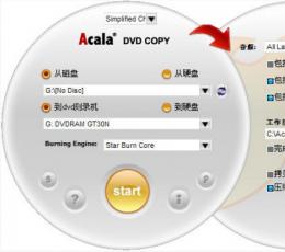 Acala DVD Copy(备份DVD影片工具) V3.4.5 多国语言版