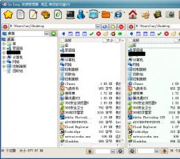 SoEasy资源管理器 V2.0 绿色版