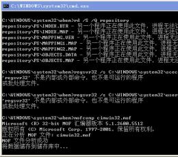 WMI Rebuilder(WMI服务重建工具) V1.0 绿色免费版