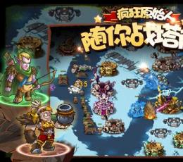部落守卫战 V1.23 苹果版