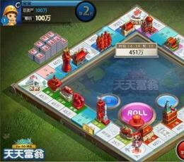 天天富翁免费版 V1.9.8 