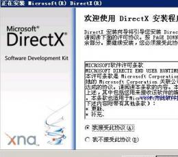 DirectX feb2007最新版