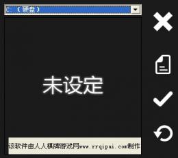 人人磁盘图标修改工具 V1.2.0.6 绿色版