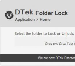 文件夹加锁(DTek Folder Lock) V2.4.0 免费版