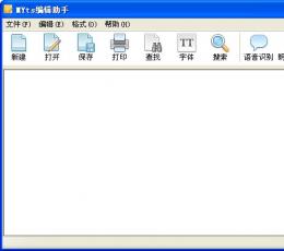 MYts编辑助手 V1.0 绿色版