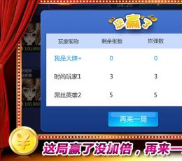 天天跑得快 V3.151001025 