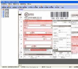 精锐万能票据打印专家 V3.50 免费版