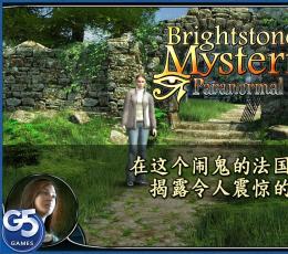 晔石之谜：灵异旅馆(Brightstone Mysteries: Paranormal Hotel) V1.0.0 免费版