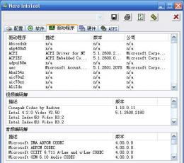 Nero InfoTool(刻录机参数查看) V8.0.1.100 中文绿色版