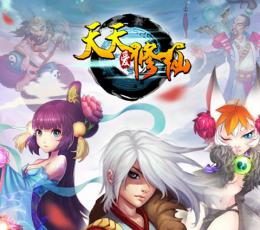 天天爱修仙 V2.6.28 