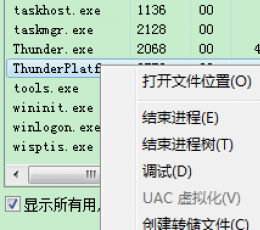 迅雷7防被踢补丁 V1.0 绿色版