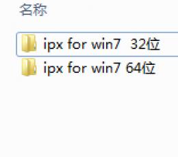 ipx协议