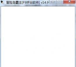 冒险岛霸主辅助 V14.9 无敌吸怪版