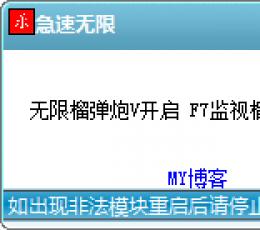 CF雷霆塔无限榴弹专版 V1.1 绿色版