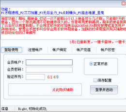 CF霜儿透视辅助 v0202 最新版