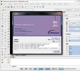 CADopia Professional(CAD工程制图软件) V14.13.2.039 中文完美版