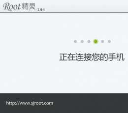 root精灵 V1.9.4.4 绿色版