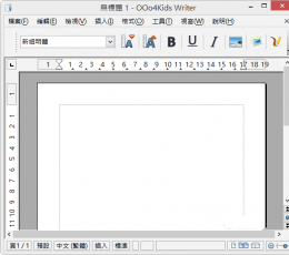 OOo4Kids(儿童文档编辑器) V1.3.12 中文版