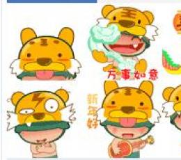 炮炮兵新春虎年表情