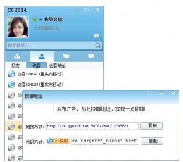 GG快聊 V2.3.5 