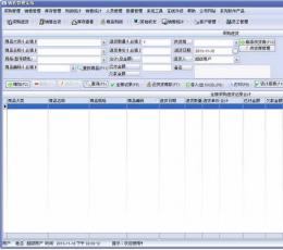 万能进销存软件