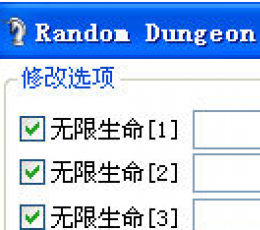 随机地牢修改器 V1.69 免费版