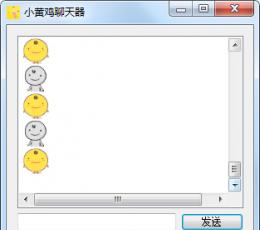 小黄鸡聊天器工具 V1.0 中文pc版