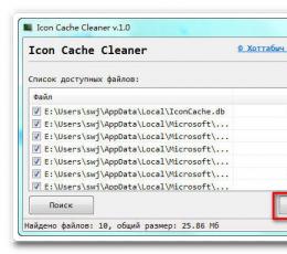 Icon Cache Cleaner(图标缓存清理器) V1.1 绿色版