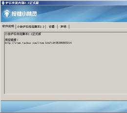 小徐炉石传说脚本辅助 V2.2 最新版