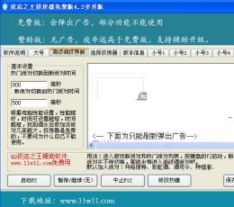 dnf全自动赠送NPC礼物脚本