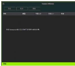 WEBmini(网页文件压缩) V1.0 绿色版