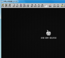 苹果pdf阅读器 V1.0 