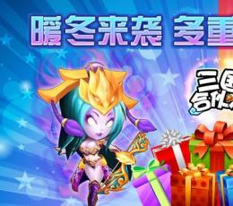 三国合伙人 V5.0.0 安卓版