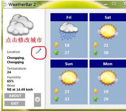 WeatherBar(在线桌面天气软件) V2.1 绿色版