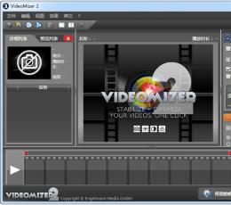 Videomizer(视频自动处理软件) V2.0.14.110 中文特别版