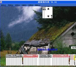 超级拖拉机 V4.02 绿色免注册版