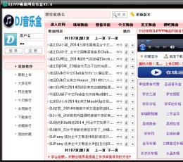 DJPPP嗨曲网音乐盒 V2.0 最新版