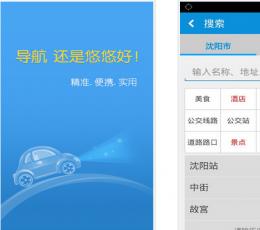 悠悠导航 V2.3.25 
