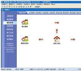 精诚茶楼管理系统 V14.0315 普及版