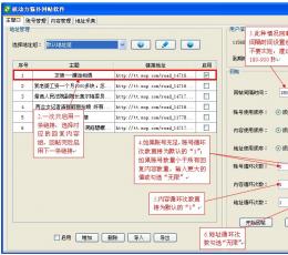 核动力猫扑回帖软件 V1.0 绿色版