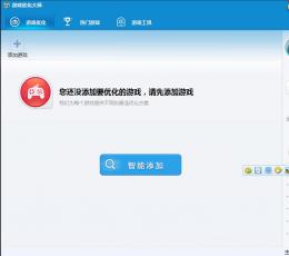 盛大游戏优化大师 V3.9.13654.0519 