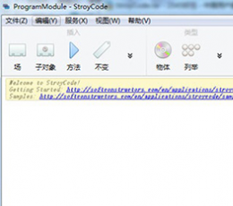 StroyCode(可视化编程工具) V1.72 中文绿色版