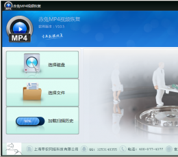 赤兔MP4视频恢复软件 V10.5 最新版