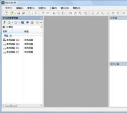 HexEditXP(十六进制编辑器) V1.4 中文版