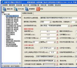 建书模板计算绘图软件 V7.1 免费版