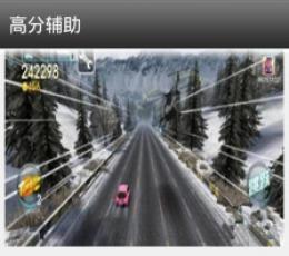 天天飞车钻石神器 V1.0.18 安卓版